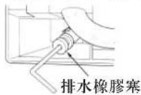 MITSUBISHI MSZ-AH12VA-H1 - 卸下室内機組背面左側的排水軟管 - 2