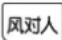 MITSUBISHI MSZ-AH12VA-H1 - During operation, press any button among - 2