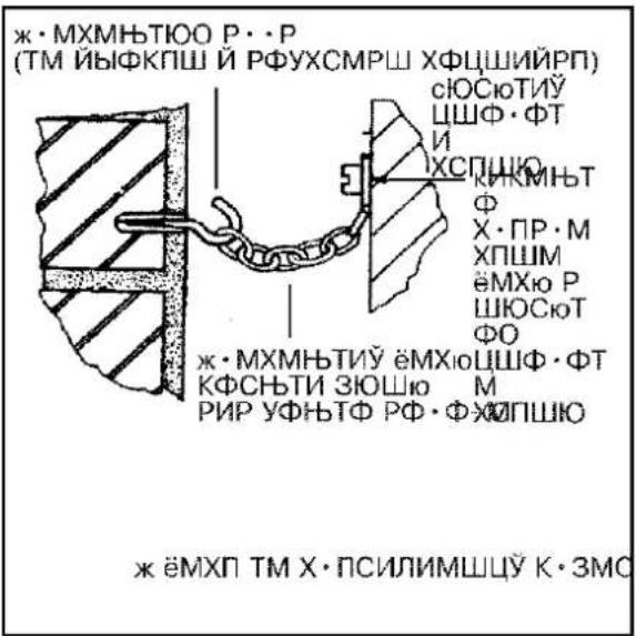 BLOMBERG GGN 1010 - Крепежная цепь (если у вас плита с цепью) - 1