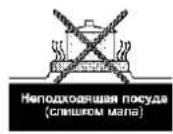 BLOMBERG GGN 1010 - Использование качественной посуды - 2