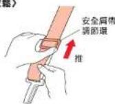 Aprica Flyle - 安全帶的調節方法 - 4