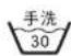 Aprica Flyle - 縫製品的清洗方法 - 1