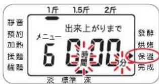 Siroca SHB-518 - 關於保溫功能 - 1