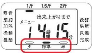Siroca SHB-518 - 按下 烤色 按鈕,選擇烤色 - 1