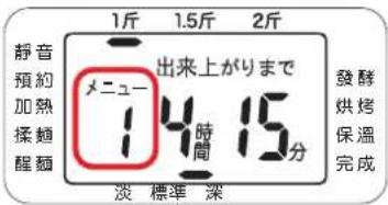 Siroca SHB-518 - 按下 選項 按鈕,選擇選項「1」~「5」 - 1