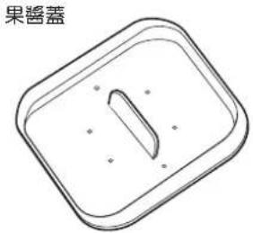 果酱蓋