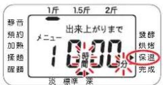 Siroca SHB-518 - 關於保溫功能 - 1