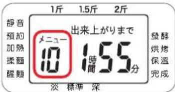 Siroca SHB-518 - 按下 選項 按鈕,選擇選項「10」或「11」 - 1