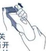 PANASONIC ER-CA65 - 插入配件 - 1