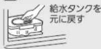 MITSUBISHI MR-WX47LC-W - 長期間氷を作らないとき - 12