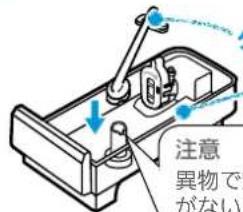 注意 異物で がない