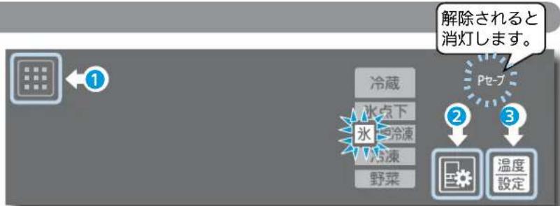 MITSUBISHI MR-WX60A-P - 設定を解除するとき - 1