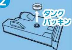 MITSUBISHI MR-WX60A-P - 週に1度 給水タンク・給水ポンプ - 3