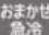 MITSUBISHI MR-WX52C-W - 設定をリセットしたいとき - 3