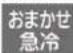 MITSUBISHI MR-WX52C-W - 設定するとき - 1