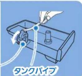 タンクパイプ