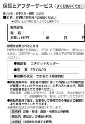 保証式アフターサービス(よくお問い合わせください) ※以内から、お問い合わせ、概要など まえます。お問い合わせの先で已開始ください。 ▼お問い合わせの上ごに応じたとる際です。