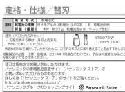 PANASONIC ER-GN20-W - 16