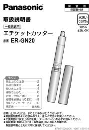 Panasonic 取扱説明書 三級証書 エチケットカッター 録装 ER-GN20 名称: 1. ファル 2. ファルの上記数: 2 3. ファルの下記数: 4 4. ファルの上記数: 5 5. ファルの下記数: 6 6. ファルの上記数: 7 7. ファルの下記数: 8 8. ファルの上記数: 9 9. ファルの下記数: 10 10. ファルの上記数: 11 11. ファルの下記数: 12 12. ファルの上記数: 13 13. ファルの下記数: 14 14. ファルの上記数: 15 15. ファルの下記数: 16 16. ファルの上記数: 17 17. ファルの下記数: 18 18. ファルの上記数: 19 19. ファルの下記数: 20 20. ファルの上記数: 21 21. ファルの下記数: 22 22. ファルの上記数: 23 23. ファルの下記数: 24 24. ファルの上記数: 25 25. ファルの下記数: 26 26. ファルの上記数: 27 27. ファルの下記数: 28 28. ファルの上記数: 29 29. ファルの下記数: 30 30. ファルの上記数: 31 31. ファルの下記数: 32 32. ファルの上記数: 33 33. ファルの下記数: 34 34. ファルの上記数: 35 35. ファルの下記数: 36 36. ファルの上記数: 37 37. ファルの下記数: 38 38. ファルの上記数: 39 39. ファルの下記数: 40 40. ファルの上記数: 41 41. ファルの下記数: 42 42. ファルの上記数: 43 43. ファルの下記数: 44 44. ファルの上記数: 45 45. ファルの下記数: 46 46. ファルの上記数: 47 47. ファルの下記数: 48 48. ファルの上記数: 49 49. ファルの下記数: 50 50. ファルの上記数: 51 51. ファルの下記数: 52 52. ファルの上記数: 53 53. ファルの下記数: 54 54. ファルの上記数: 55 55. ファルの下記数: 56 56. ファルの上記数: 57 57. ファルの下記数: 58 58. ファルの上記数: 59 59. ファルの下記数: 60 60. ファルの上記数: 61 61. ファルの下記数: 62 62. ファルの上記数: 63 63. ファルの下記数: 64 64. ファルの上記数: 65 65. ファルの下記数: 66 66. ファルの上記数: 67 67. ファルの下記数: 68 68. ファルの上記数: 69 69. ファルの下記数: 70 70. ファルの上記数: 71 71. ファルの下記数: 72 72. ファルの上記数: 73 73. ファルの下記数: 74 74. ファルの上記数: 75 75. ファルの下記数: 76 76. ファルの上記数: 77 77. ファルの下記数: 78 78. ファルの上記数: 79 79. ファルの下記数: 80 80. ファルの上記数: 81 81. ファルの下記数: 82 82. ファルの上記数: 83 83. ファルの下記数: 84 84. ファルの上記数: 85 85. ファルの下記数: 86 86. ファルの上記数: 87 87. ファルの下記数: 88 88. ファルの上記数: 89 89. ファルの下記数: 90 90. ファルの上記数: 91 91. ファルの下記数: 92 92. ファルの上記数: 93 93. ファルの下記数: 94 94. ファルの上記数: 95 95. ファルの下記数: 96 96. ファルの上記数: 97 97. ファルの下記数: 98 98. ファルの上記数: 99 99. ファルの下記数: 100