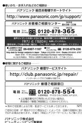 ● 今日的 おは入むかなどごはい パナジック 結台客場ドポイント http://www.panasonic.com/jp/support/ パナジック 結台客場で相談センター(8月) 電話:020-878-365 (株) 12:000-14:00 (株) 12:000-14:00 (株) 12:000-14:00 (株) 12:000-14:00 (株) 12:000-14:00 (株) 12:000-14:00 (株) 12:000-14.54 (株) 12:000-14:54 (株) 12:000-14:54 (株) 12:000-14:54 (株) 12:000-14:54 (株) 12:000-14:54 (株) 12:000-14:54 (株) 12:000-277 (株) 12:000-277 (株) 12:000-277 (株) 12:000-277 (株) 12:000-277 (株) 12:000-277 (株) 12:000-277 (株) 12:05 (株) 12:05 (株) 12:05 (株) 12:05 (株) 12:05 (株) 12:05 (株) 12:05 (株) 12:05 (株) 12:05 (株) 12:05 (株) 12:08 (株) 12:08 (株) 12:08 (株) 12:08 (株) 12:08 (株) 12:08 (株) 12:08 (株) 12:08 (株) 12:08 (株) 12:08 (株) 12:13 (株) 12:13 (株) 12:13 (株) 12:13 (株) 12:13 (株) 12:13 (株) 12:13 (株) 12:13 (株) 12:13 (株) 12:13 (株) 12:14 (株) 12:14 (株) 12:14 (株) 12:14 (株) 12:14 (株) 12:14 (株) 12:14 (株) 12:14 (株) 12:14 (株) 12:14 (株) 12:15 (株) 12:15 (株) 12:15 (株) 12:15 (株) 12:15 (株) 12:15 (株) 12:15 (株) 12:15 (株) 12:15 (株) 12:15 (株) 12:16 (株) 12:16 (株) 12:16 (株) 12:16 (株) 12:16 (株) 12:16 (株) 12:16 (株) 12:16 (株) 12:16 (株) 12:16 (株) 12:17 (株) 12:17 (株) 12:17 (株) 12:17 (株) 12:17 (株) 12:17 (株) 12:17 (株) 12:17 (株) 12:17 (株) 12:17 (株) 12:18 (株) 12:18 (株) 12:18 (株) 12:18 (株) 12:18 (株) 12:18 (株) 12:18 (株) 12:18 (株) 12:18 (株) 12:18 (株) 12:19 (株) 12:19 (株) 12:19 (株) 12:19 (株) 12:19 (株) 12:19 (株) 12:19 (株) 12:19 (株) 12:20 (株) 12:20 (株) 12:20 (株) 12:20 (株) 12:20 (株) 12:20 (株) 12:20 (株) 12:20 (株) 12:20 (株) 12:20 (株) 12:25