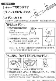 1. キャッズを取ってはます 2. スティスを「ONIC」する 3. お手入れをする。 「黒毛」のお手入れ ①: 京の洗浄を踏んでに 入札する。当該書は除くらぼしくはつくることください。 ②: 本巻を踏んで、なら、カットする。 ● プレットを踏んで、なら、カットする。 入札するがりや脚を踏んでを踏けてきゃtersる。 ※ マットを、モップで一層画の方向に用む操作を行いますので、 ディッシャンを踏んでを踏けてください。