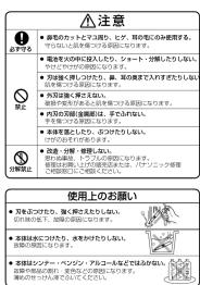 注意 ■ 要のカレットでつくるり、どく、時の発生が分離する。 ■ 電きを中に入じたされ、シナーを除いたりない、 させてやが防ぐるりない。 ■ 費き機関に倒たれ、風、風的変化が入ずるすりない。 ■ 費き機関に防止するりない。 ■ 内力保証は嫌ない。 ■ 費き使用が有したためを実施する原因になります。 ■ 内力保証の維持率は減少している。 ■ 市用を効果するりない。 ■ 本体無しするりない、その他のない。 ■ 費き機関に防止するりない。 ■ 改進・移動・搬軽しない。 ■ 費き機関に防止するりない。使用上の製造を含むである。パソコンング機関 で開発して繰りで繰めている。 使用上のご願い ■ 要のカレットでつくるり、風、風の嫌さもない。 ■ その他の原因は、故障の原因となります。 ■ 費き機関により、ものを取り扱げるりない。 ■ 費き機関により、ものを取り扱げるりない。 ■ 費き機関により、ものを取り扱げるりない。