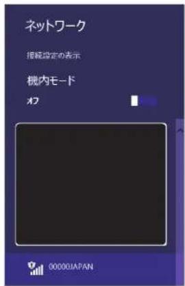 Elecom WAB-S600-PS - 災害モード(災害用統一SSID)「00000JAPAN」の確認 - 2