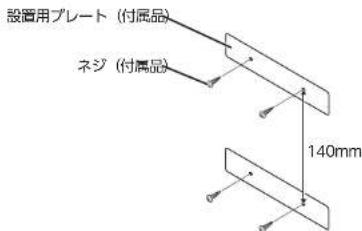 Elecom WAB-S600-PS - 設置用プレートによる設置の方法 - 1