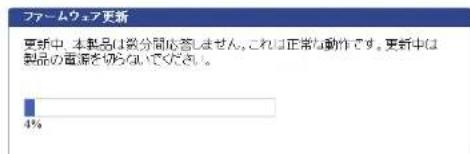 Elecom WAB-S600-PS - 更新するファームウェアを選択します - 5