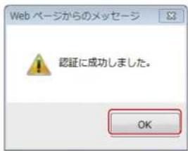 Elecom WAB-S600-PS - 端末の登録 - 2