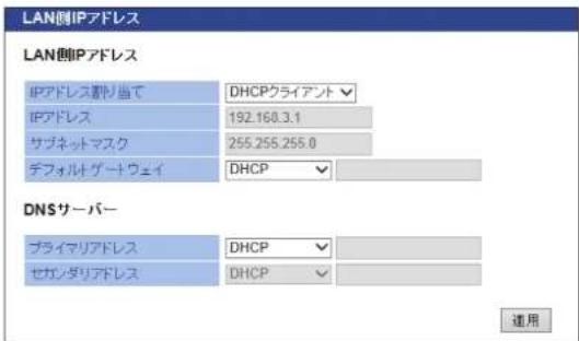 Elecom WAB-S600-PS - LAN 側 IP アドレス - 2