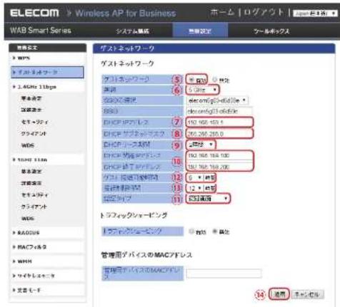 Elecom WAB-S600-PS - 接続制限時間設定の注意点について - 1