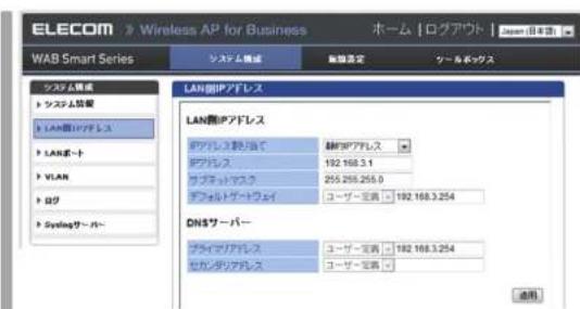 Elecom WAB-S600-PS - E-MAIL 認証設定時のユーザーの認証 - 6