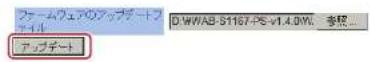 Elecom WAB-S600-PS - 更新するファームウェアを選択します - 2