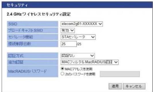 Elecom WAB-S600-PS - セキュリティー - 2