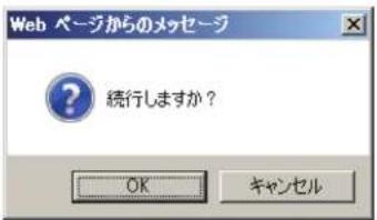 Elecom WAB-S600-PS - 更新するファームウェアを選択します - 3
