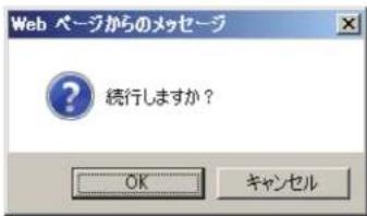Elecom WAB-S600-PS - ファームウェアのアップデートを実施します - 2