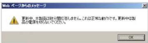 Elecom WAB-S600-PS - 更新するファームウェアを選択します - 4