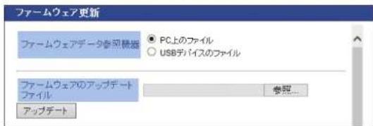 Elecom WAB-S600-PS - ファームウェア更新 - 3