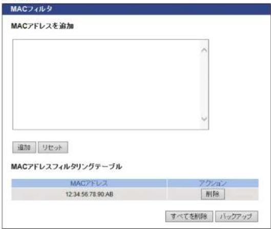 Elecom WAB-S600-PS - MAC フィルタ - 2