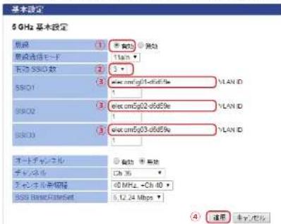 Elecom WAB-S600-PS - 「2. 週間」 ゲストネットワーク設定 - 1