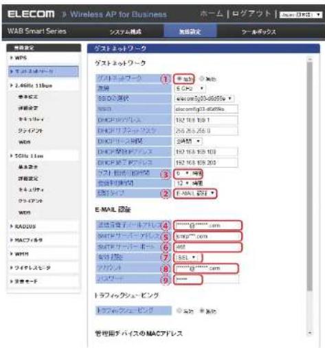 Elecom WAB-S600-PS - E-MAIL 認証設定 - 1