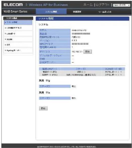 Elecom WAB-S600-PS - 本製品の設定ユーティリティーが起動し、設定画面が表示されます。 - 1