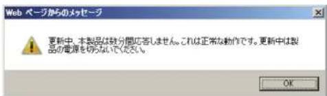 Elecom WAB-S600-PS - ファームウェアのアップデートを実施します - 3