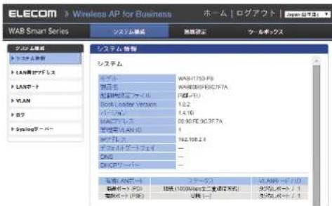 Elecom WAB-S600-PS - 更新するファームウェアを選択します - 6