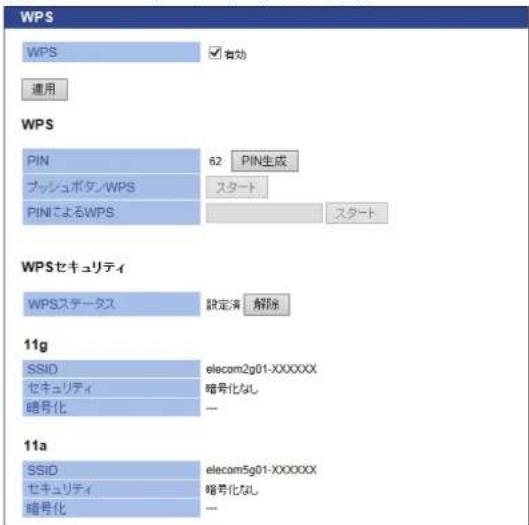 Elecom WAB-S600-PS - WPS - 2