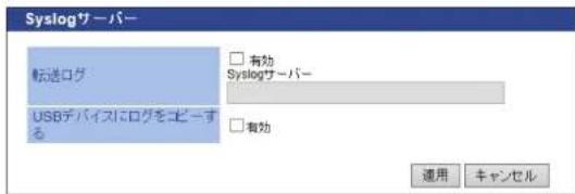Elecom WAB-S600-PS - Syslog サーバー - 2