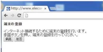 Elecom WAB-S600-PS - ユーザーの認証 - 1