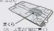 MITSUBISHI AD-X80-T - 敷ふとんの上に乾燥マットを広げる - 2