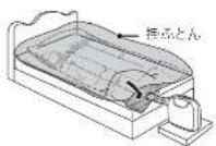 MITSUBISHI AD-X80-T - 綿・羊毛・羽毛以外のふとん・まくらのとき - 3
